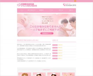 オフィシャルサイト